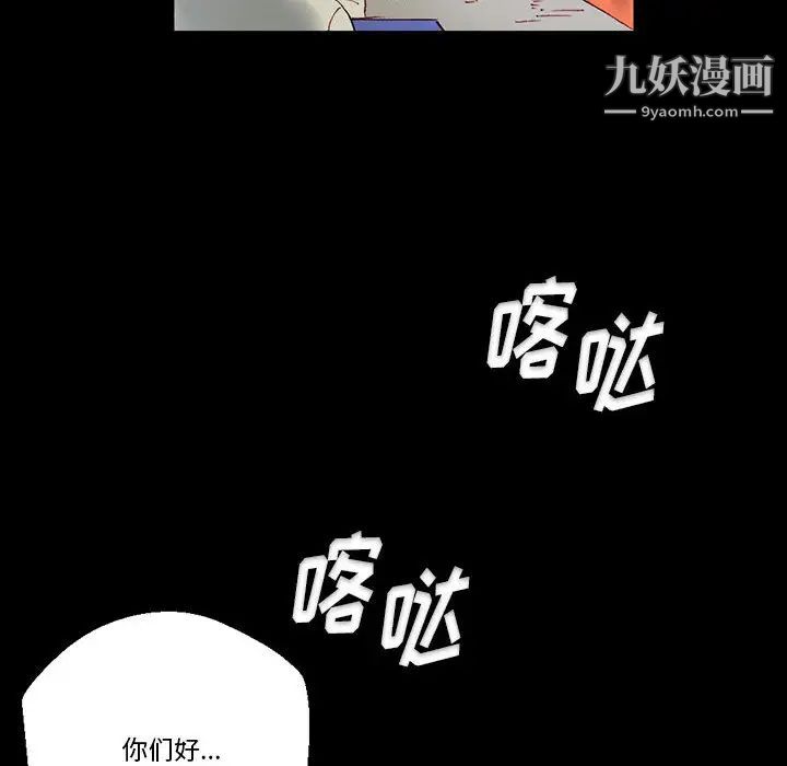 《完美情人养成记》漫画最新章节第1话免费下拉式在线观看章节第【112】张图片