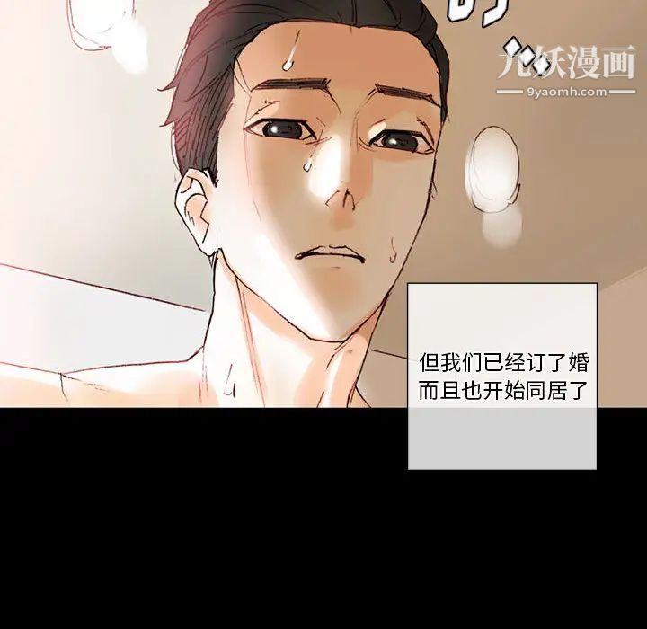 《完美情人养成记》漫画最新章节第1话免费下拉式在线观看章节第【43】张图片