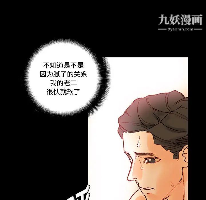 《完美情人养成记》漫画最新章节第1话免费下拉式在线观看章节第【46】张图片