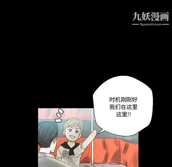 《完美情人养成记》漫画最新章节第1话免费下拉式在线观看章节第【111】张图片