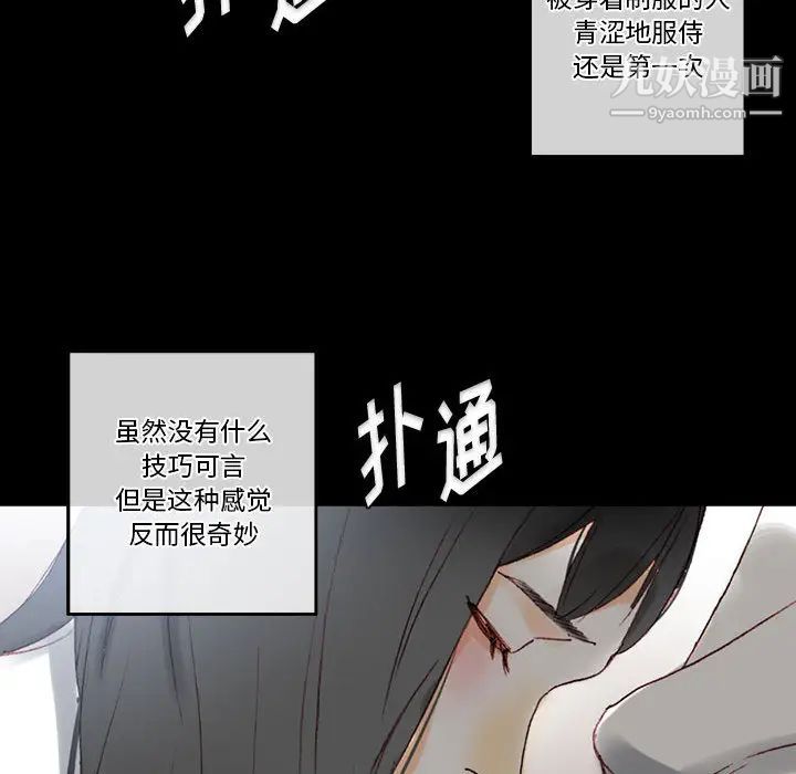 《完美情人养成记》漫画最新章节第1话免费下拉式在线观看章节第【174】张图片