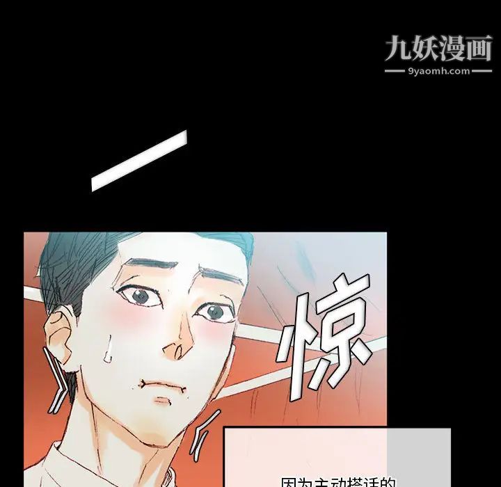 《完美情人养成记》漫画最新章节第1话免费下拉式在线观看章节第【150】张图片