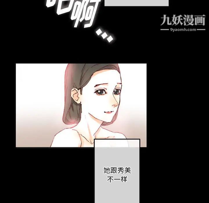 《完美情人养成记》漫画最新章节第1话免费下拉式在线观看章节第【183】张图片