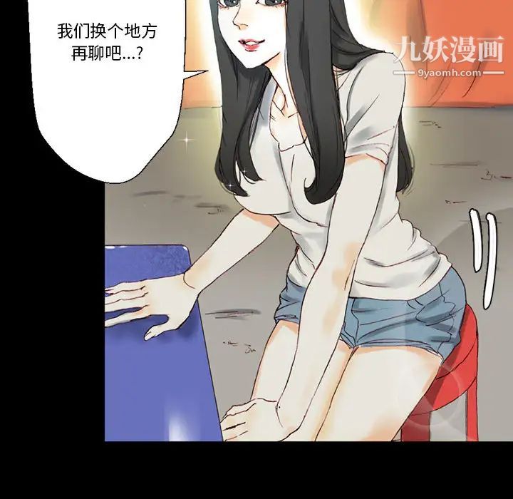 《完美情人养成记》漫画最新章节第1话免费下拉式在线观看章节第【149】张图片