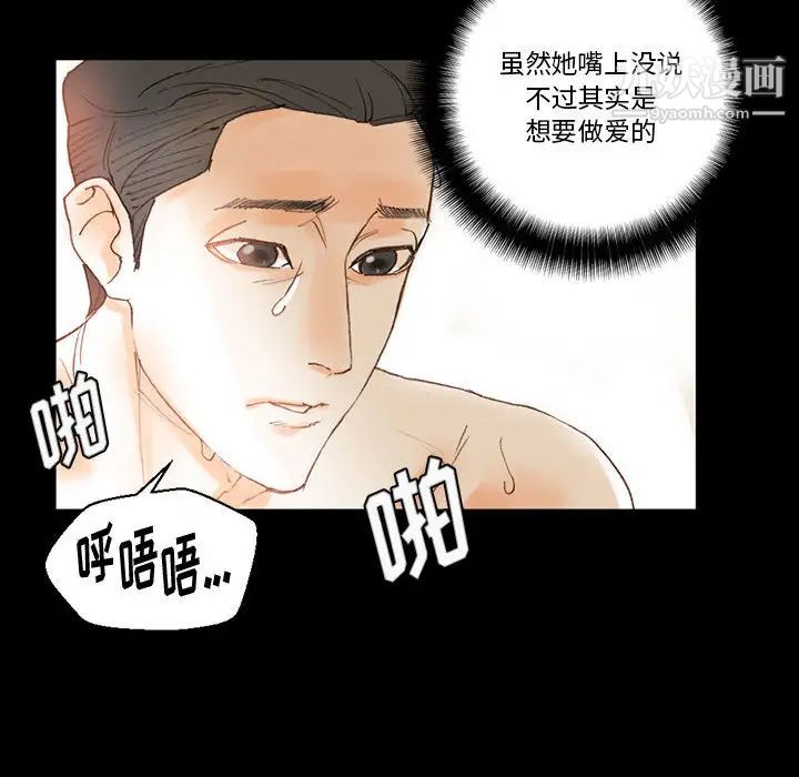 《完美情人养成记》漫画最新章节第1话免费下拉式在线观看章节第【14】张图片