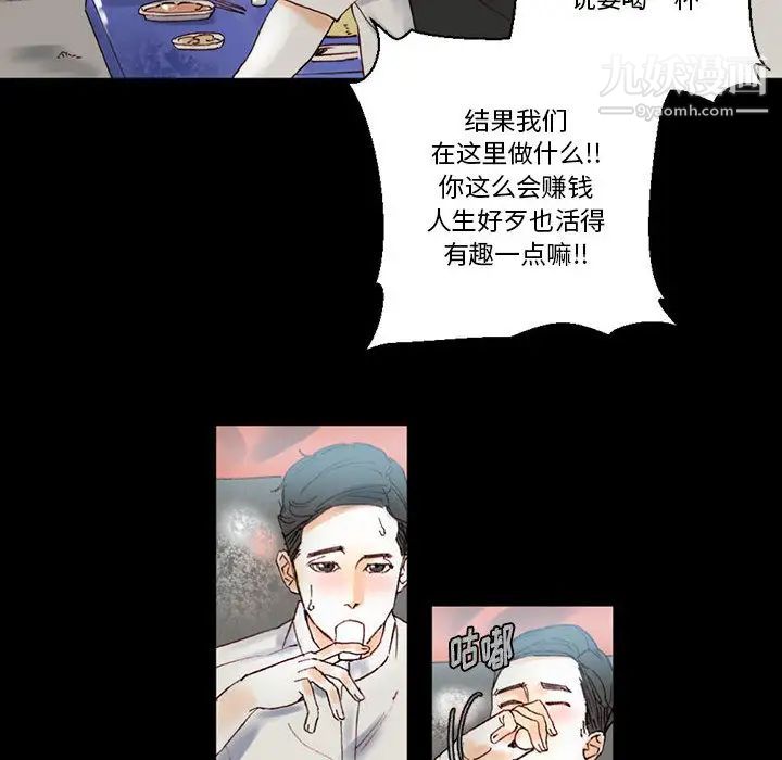 《完美情人养成记》漫画最新章节第1话免费下拉式在线观看章节第【81】张图片