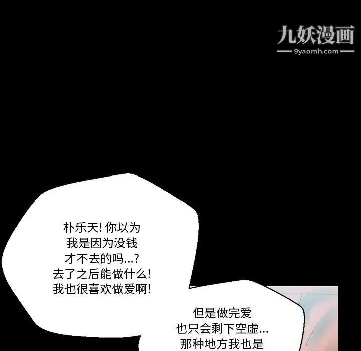 《完美情人养成记》漫画最新章节第1话免费下拉式在线观看章节第【95】张图片