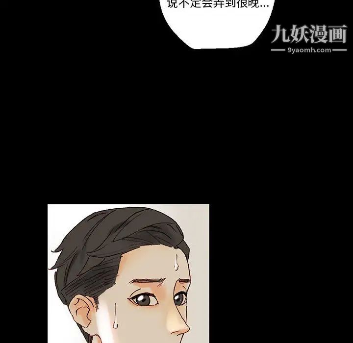 《完美情人养成记》漫画最新章节第1话免费下拉式在线观看章节第【71】张图片