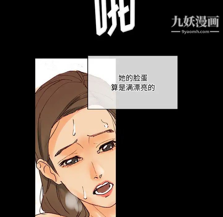 《完美情人养成记》漫画最新章节第1话免费下拉式在线观看章节第【26】张图片