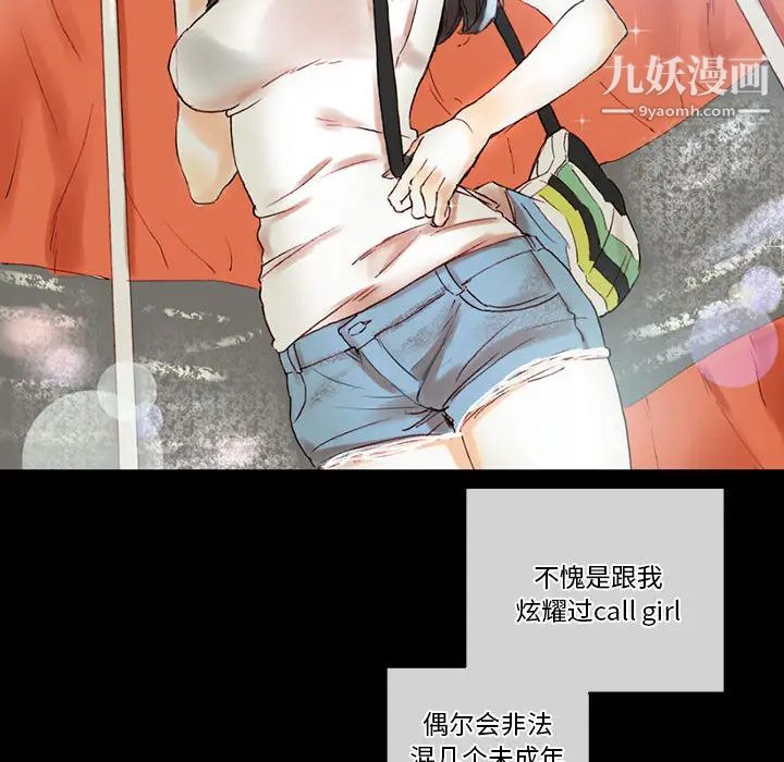 《完美情人养成记》漫画最新章节第1话免费下拉式在线观看章节第【125】张图片