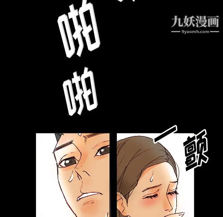 《完美情人养成记》漫画最新章节第1话免费下拉式在线观看章节第【52】张图片