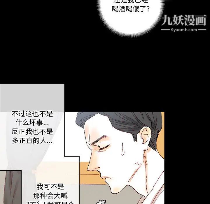 《完美情人养成记》漫画最新章节第1话免费下拉式在线观看章节第【156】张图片