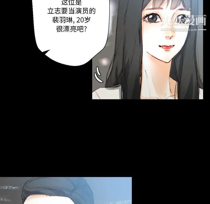 《完美情人养成记》漫画最新章节第1话免费下拉式在线观看章节第【135】张图片