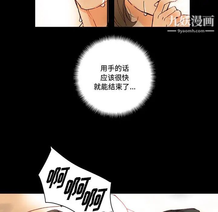 《完美情人养成记》漫画最新章节第1话免费下拉式在线观看章节第【53】张图片