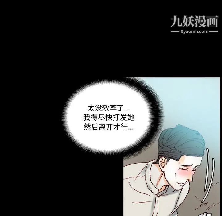 《完美情人养成记》漫画最新章节第1话免费下拉式在线观看章节第【146】张图片