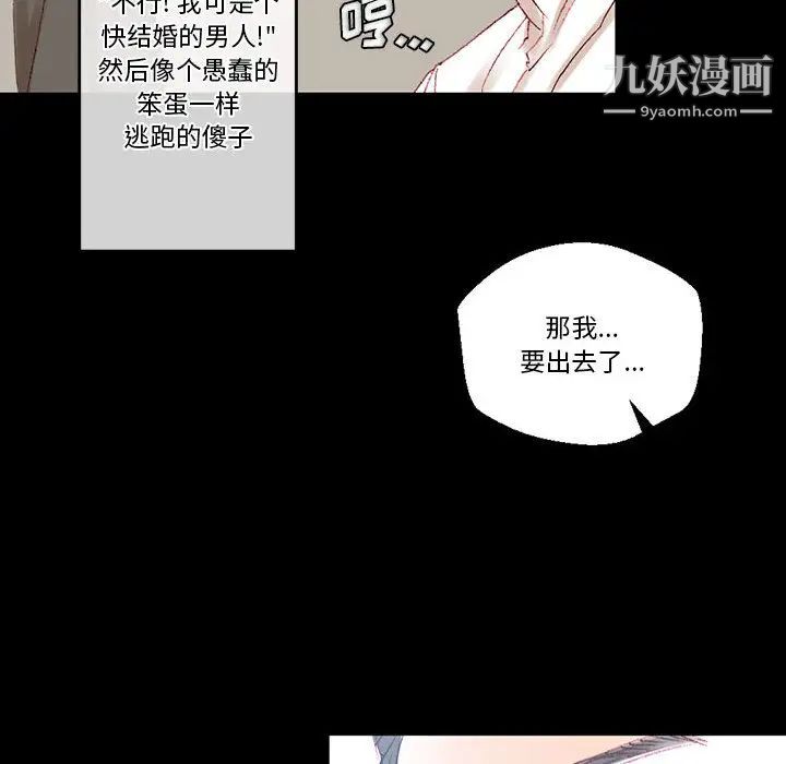 《完美情人养成记》漫画最新章节第1话免费下拉式在线观看章节第【157】张图片