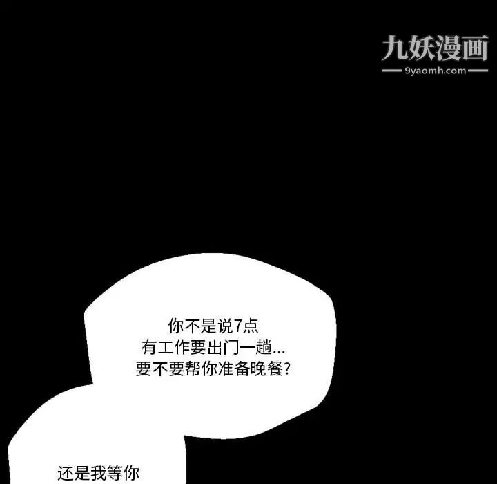 《完美情人养成记》漫画最新章节第1话免费下拉式在线观看章节第【69】张图片