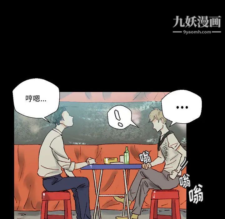 《完美情人养成记》漫画最新章节第1话免费下拉式在线观看章节第【90】张图片