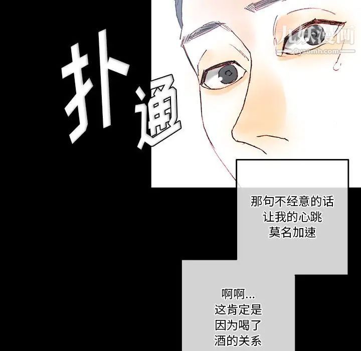 《完美情人养成记》漫画最新章节第1话免费下拉式在线观看章节第【158】张图片