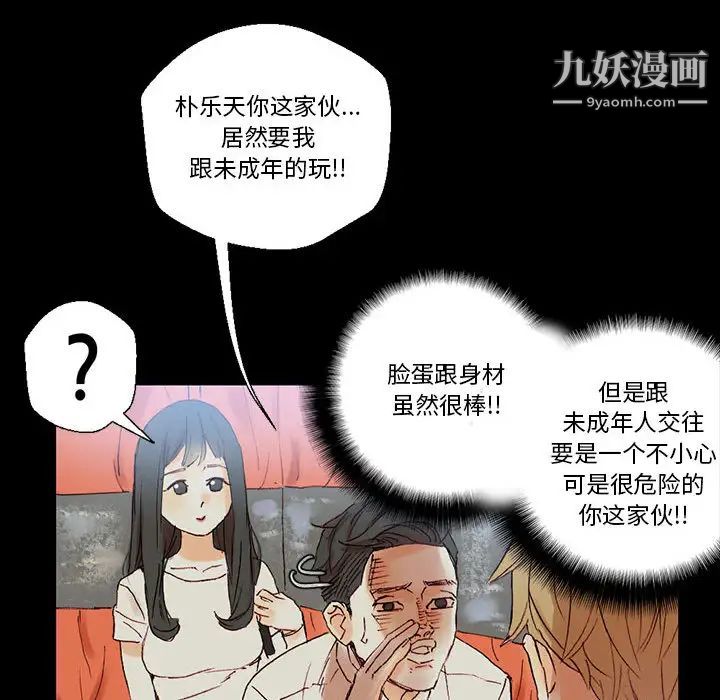 《完美情人养成记》漫画最新章节第1话免费下拉式在线观看章节第【121】张图片