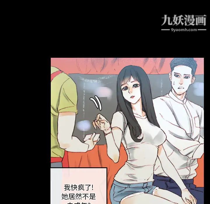 《完美情人养成记》漫画最新章节第1话免费下拉式在线观看章节第【130】张图片