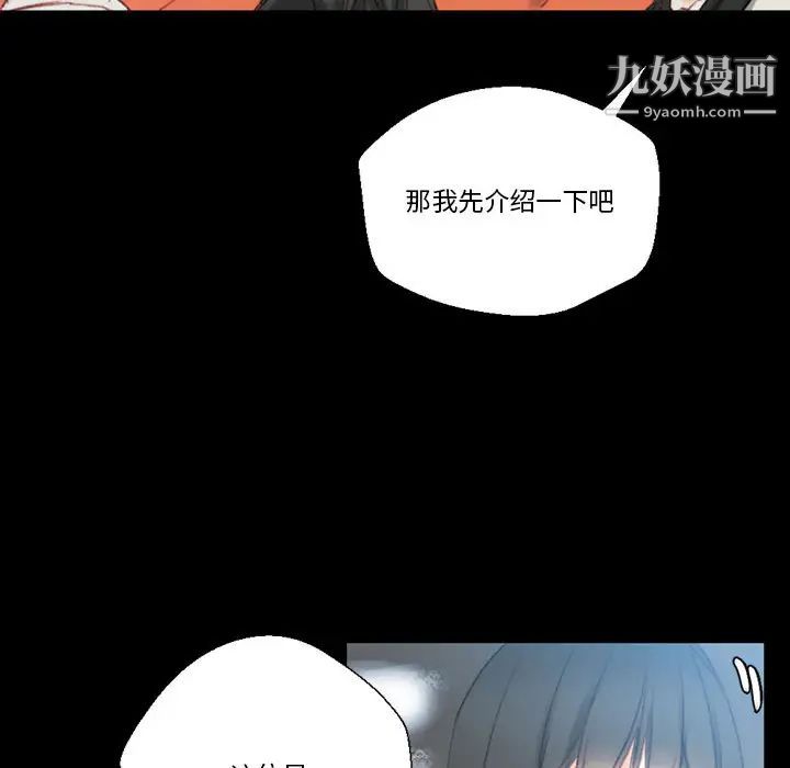 《完美情人养成记》漫画最新章节第1话免费下拉式在线观看章节第【134】张图片