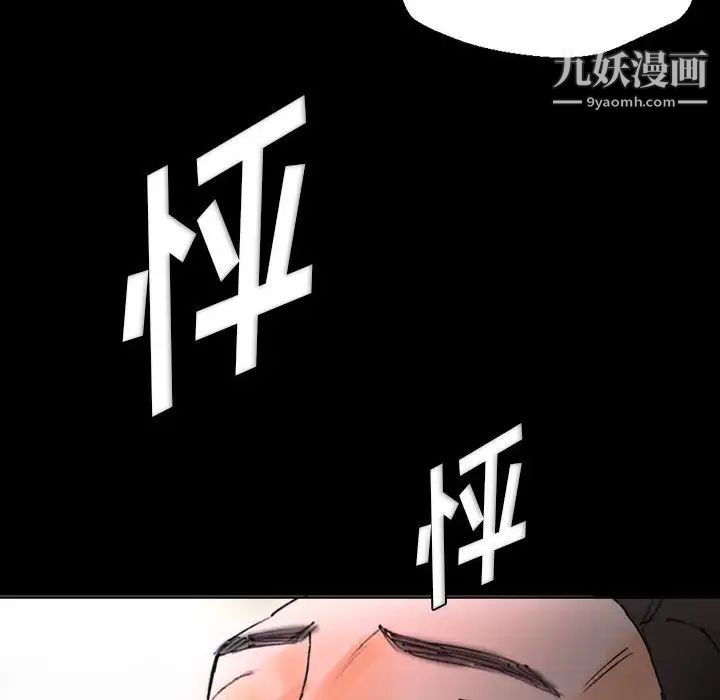 《完美情人养成记》漫画最新章节第1话免费下拉式在线观看章节第【198】张图片