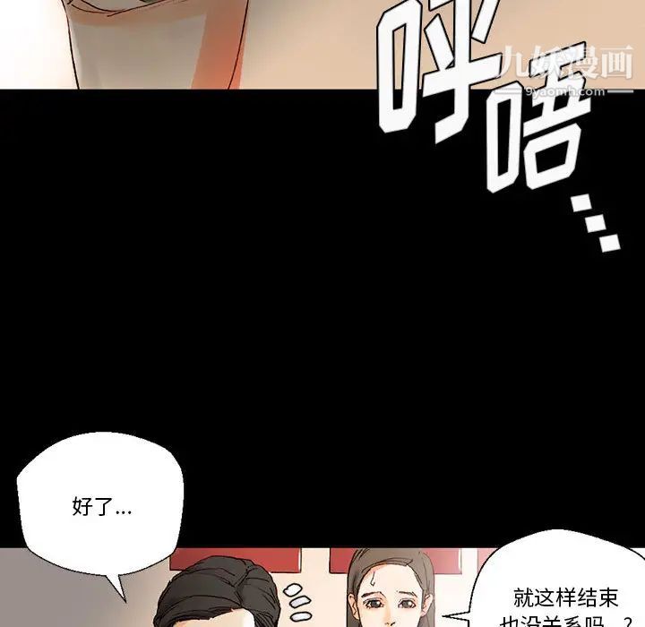 《完美情人养成记》漫画最新章节第1话免费下拉式在线观看章节第【60】张图片