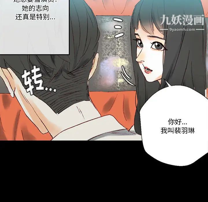 《完美情人养成记》漫画最新章节第1话免费下拉式在线观看章节第【140】张图片