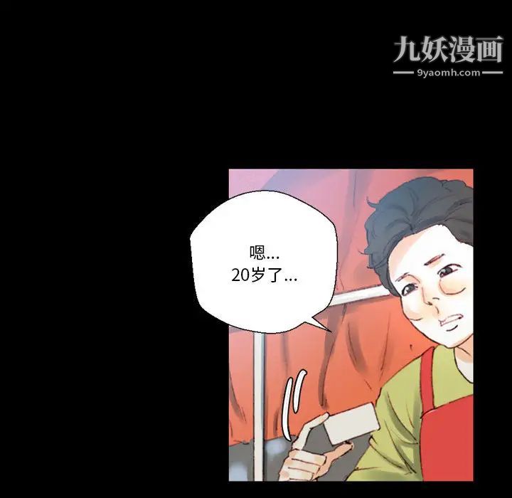 《完美情人养成记》漫画最新章节第1话免费下拉式在线观看章节第【128】张图片