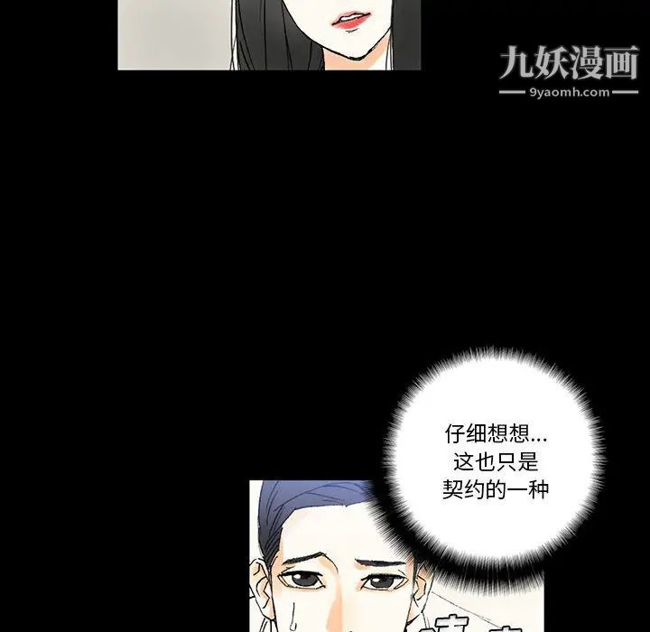 《完美情人养成记》漫画最新章节第2话免费下拉式在线观看章节第【13】张图片