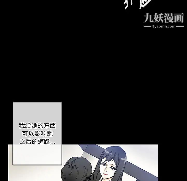 《完美情人养成记》漫画最新章节第2话免费下拉式在线观看章节第【29】张图片