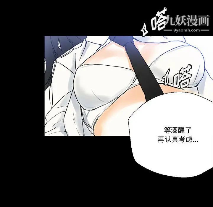 《完美情人养成记》漫画最新章节第2话免费下拉式在线观看章节第【40】张图片