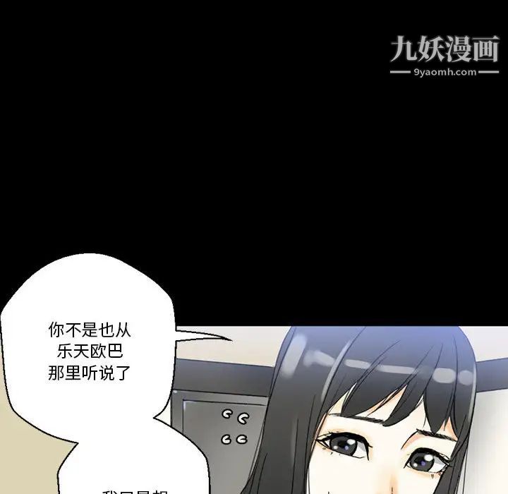 《完美情人养成记》漫画最新章节第2话免费下拉式在线观看章节第【9】张图片