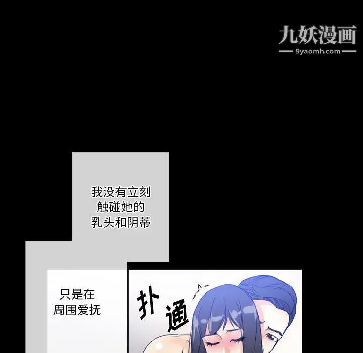 《完美情人养成记》漫画最新章节第2话免费下拉式在线观看章节第【58】张图片