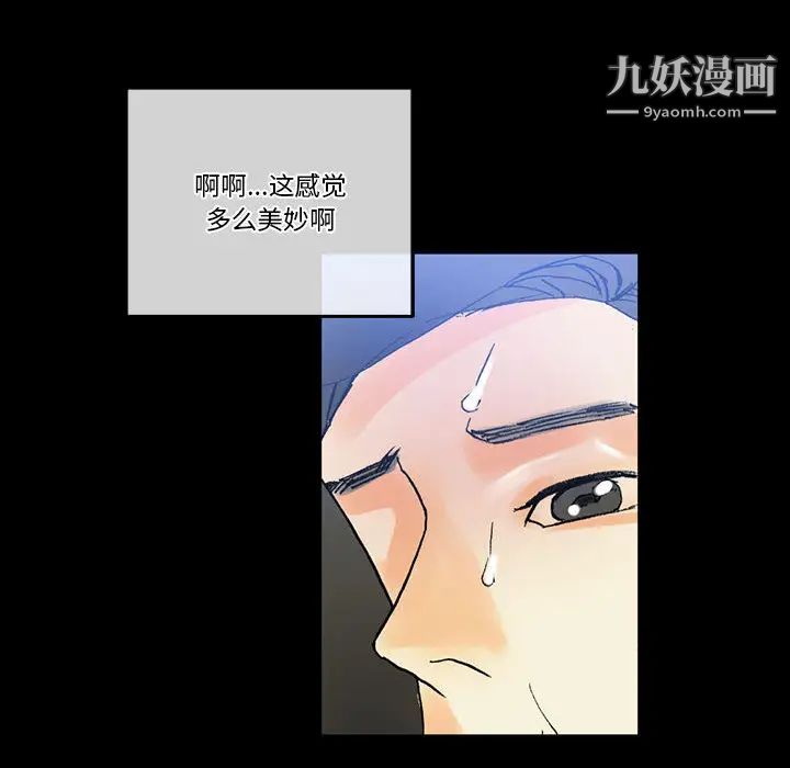 《完美情人养成记》漫画最新章节第2话免费下拉式在线观看章节第【95】张图片