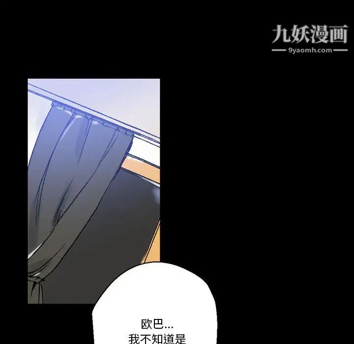 《完美情人养成记》漫画最新章节第2话免费下拉式在线观看章节第【48】张图片