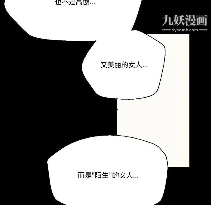 《完美情人养成记》漫画最新章节第2话免费下拉式在线观看章节第【52】张图片