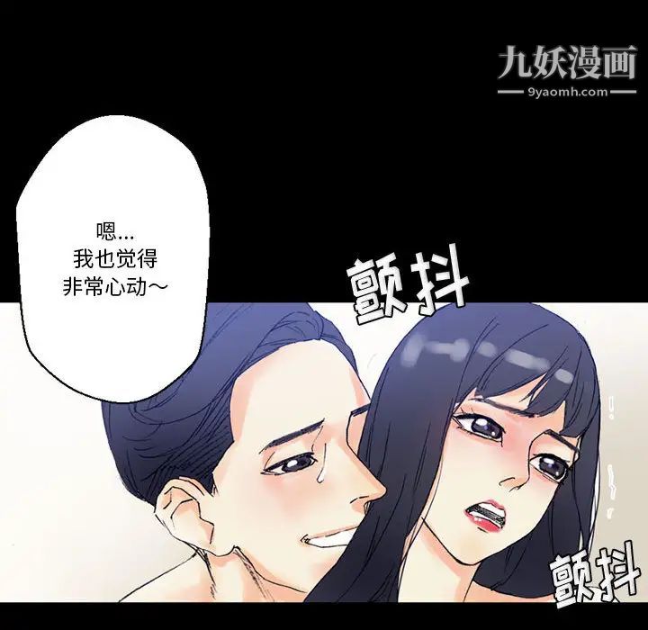 《完美情人养成记》漫画最新章节第2话免费下拉式在线观看章节第【57】张图片