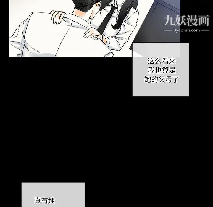 《完美情人养成记》漫画最新章节第2话免费下拉式在线观看章节第【30】张图片