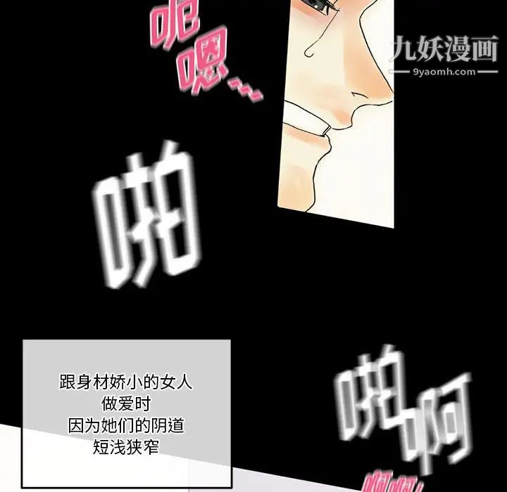 《完美情人养成记》漫画最新章节第2话免费下拉式在线观看章节第【83】张图片