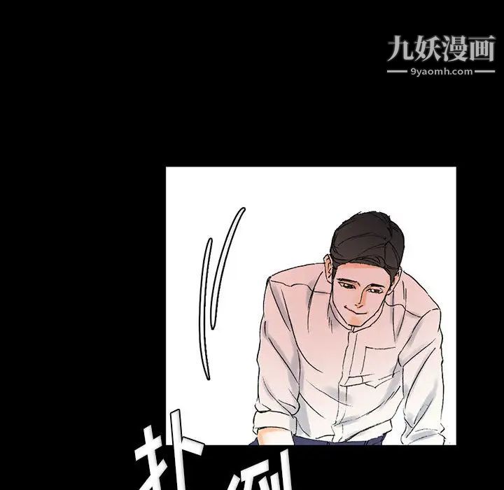 《完美情人养成记》漫画最新章节第2话免费下拉式在线观看章节第【35】张图片