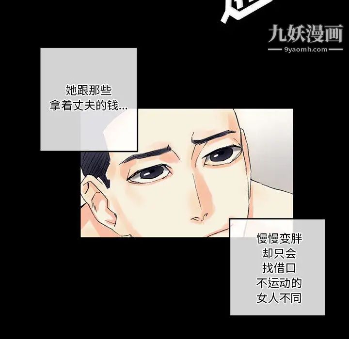 《完美情人养成记》漫画最新章节第2话免费下拉式在线观看章节第【68】张图片