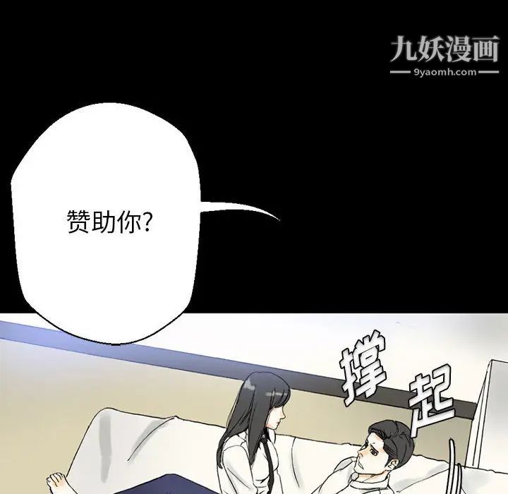 《完美情人养成记》漫画最新章节第2话免费下拉式在线观看章节第【6】张图片