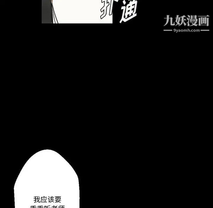 《完美情人养成记》漫画最新章节第2话免费下拉式在线观看章节第【18】张图片