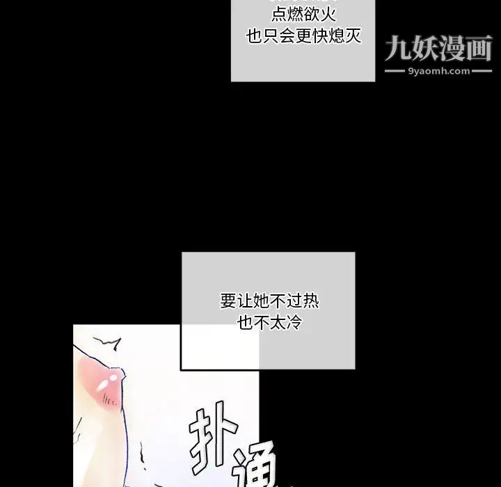 《完美情人养成记》漫画最新章节第2话免费下拉式在线观看章节第【60】张图片