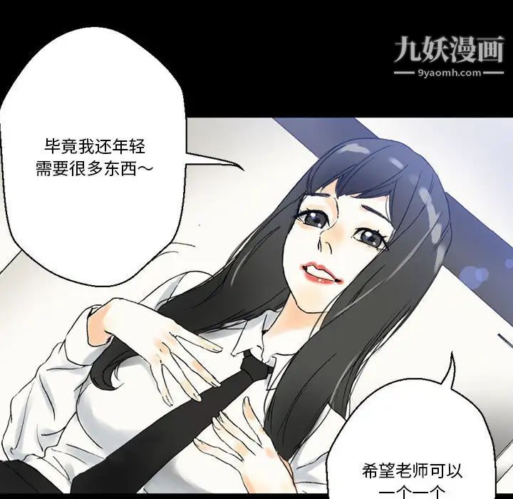 《完美情人养成记》漫画最新章节第2话免费下拉式在线观看章节第【27】张图片