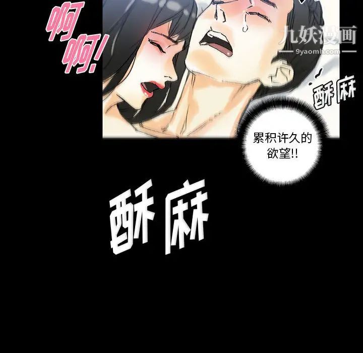 《完美情人养成记》漫画最新章节第2话免费下拉式在线观看章节第【108】张图片