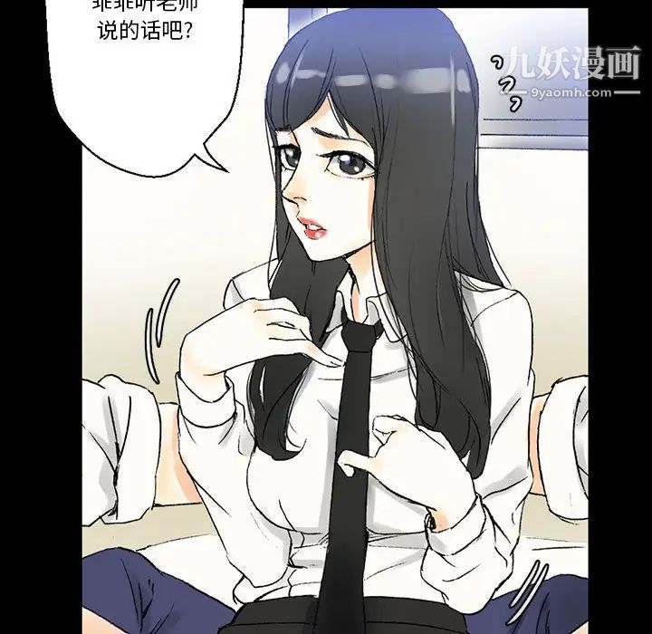 《完美情人养成记》漫画最新章节第2话免费下拉式在线观看章节第【19】张图片