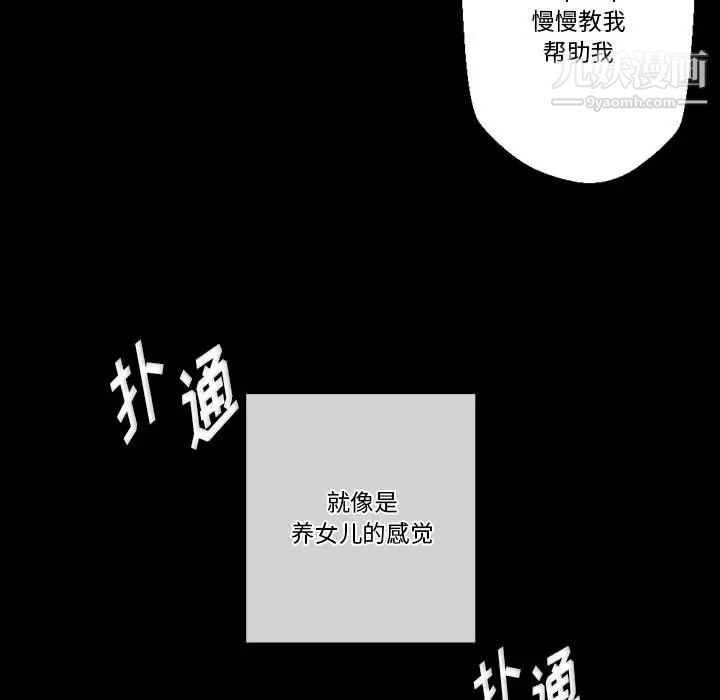 《完美情人养成记》漫画最新章节第2话免费下拉式在线观看章节第【28】张图片